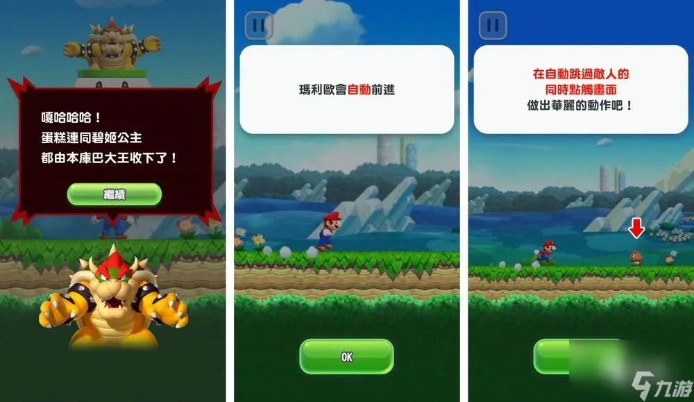 超级马里奥跑酷怎么玩 马里奥跑酷操作指南