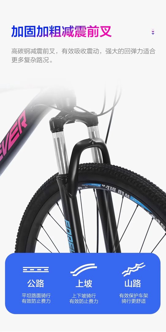 山地自行车推荐