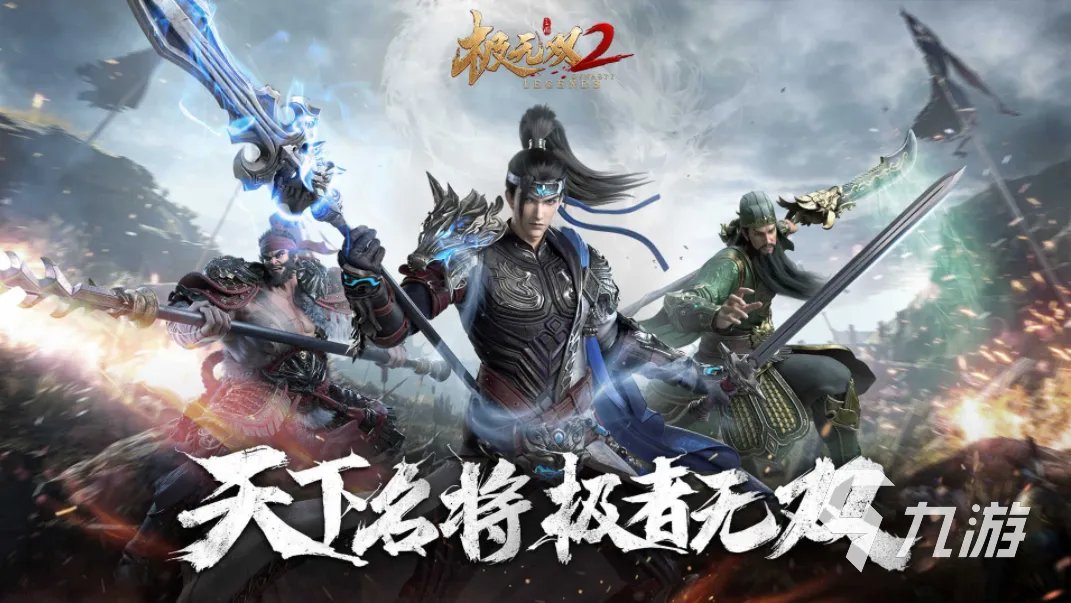 最好玩的格斗游戏排名前十 2023格斗类游戏推荐