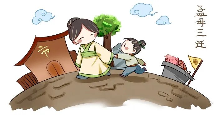 孟母三迁发生在哪个省份