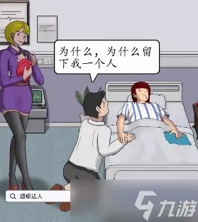 超级达人全关卡攻略大全