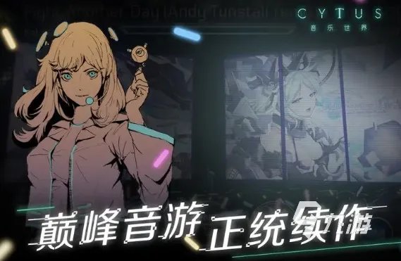 热门的音乐小游戏推荐 2023流行的音乐游戏合集