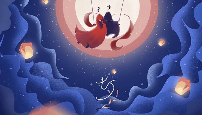 七夕祝福的话语送给朋友 七夕节祝福留言朋友