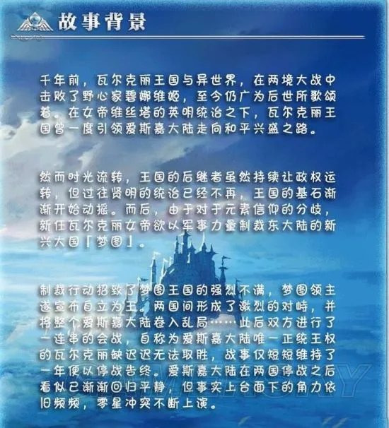 《天使帝国4》图文攻略 全剧情流程图文攻略