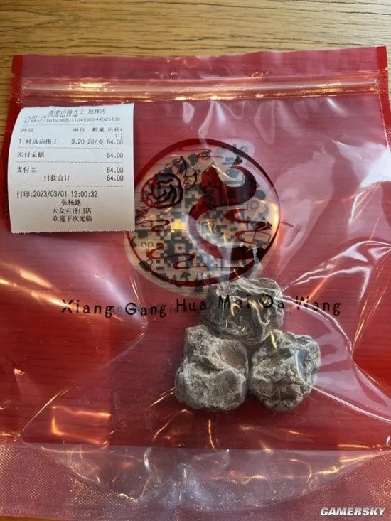 网友称买到1600元一斤话梅 售货员:爱吃的人可以接受