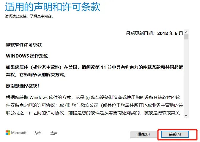 怎么使用mediacreationtool重装系统