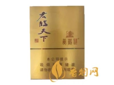 黄鹤楼香烟图片及价格大全集最新