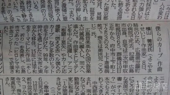 日本知名作曲家横山菁儿先生病逝 享年82岁