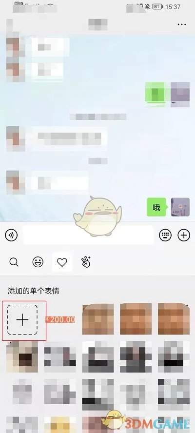 《微信》红包200元表情包图片