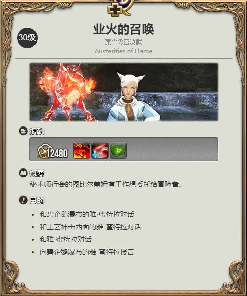 ff14在哪转职召唤师