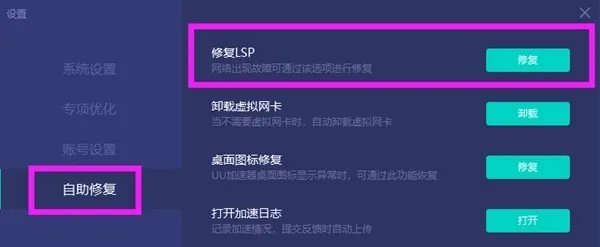 steam错误代码118怎么解决
