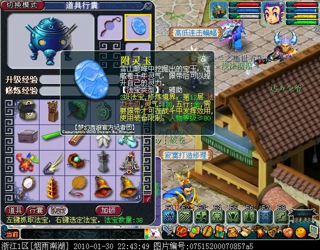 梦幻西游附灵玉怎么样