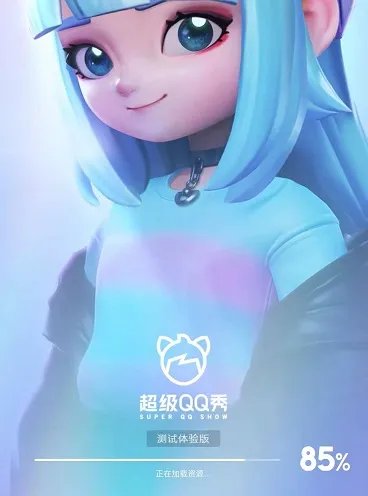 超级qq秀打开方法