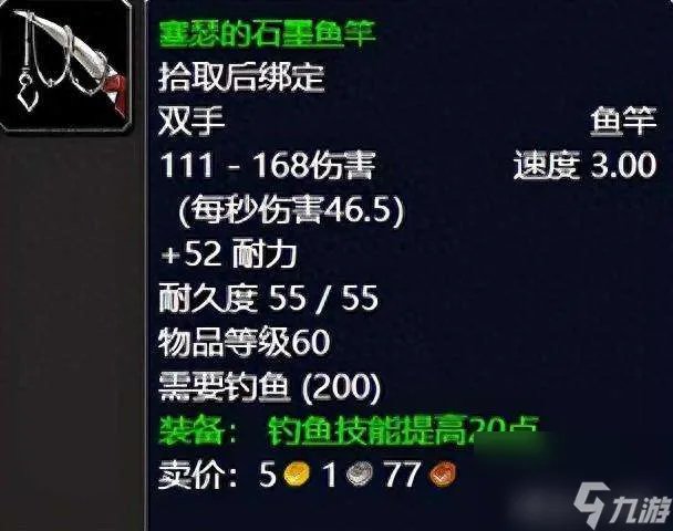 魔兽世界泰罗卡森林任务攻略大全 任务在哪里、做法和奖励介绍