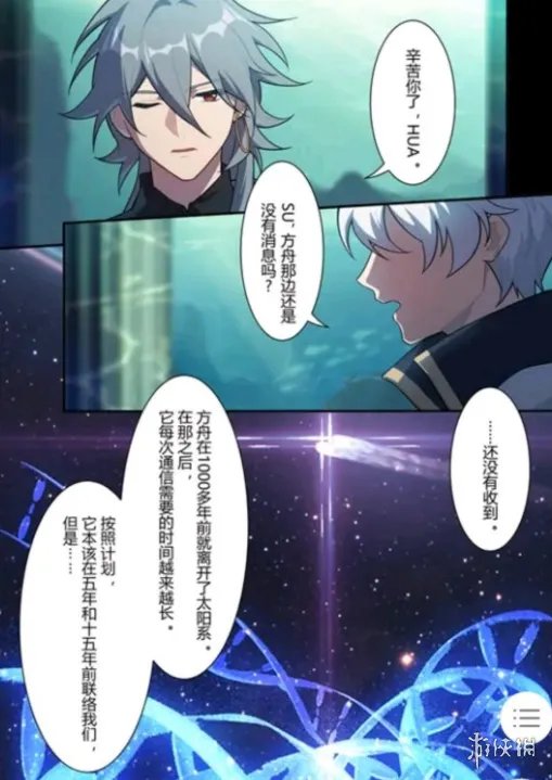 《崩坏3》方舟计划介绍 方舟计划剧情