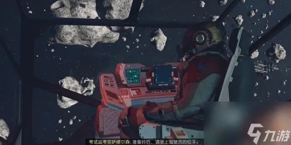 星空超越极限任务攻略 星空超越极限任务怎么做