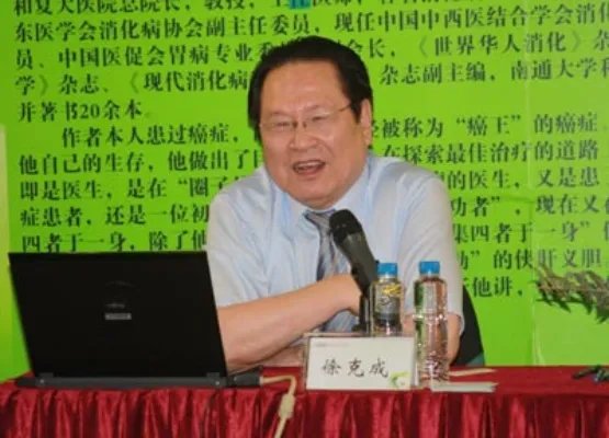 广州复大肿瘤医院院长徐克成:我对癌症患者讲实话