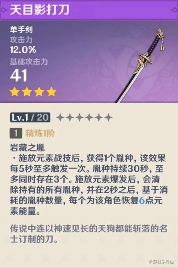 《原神》2.0农民的宝藏任务怎么完成