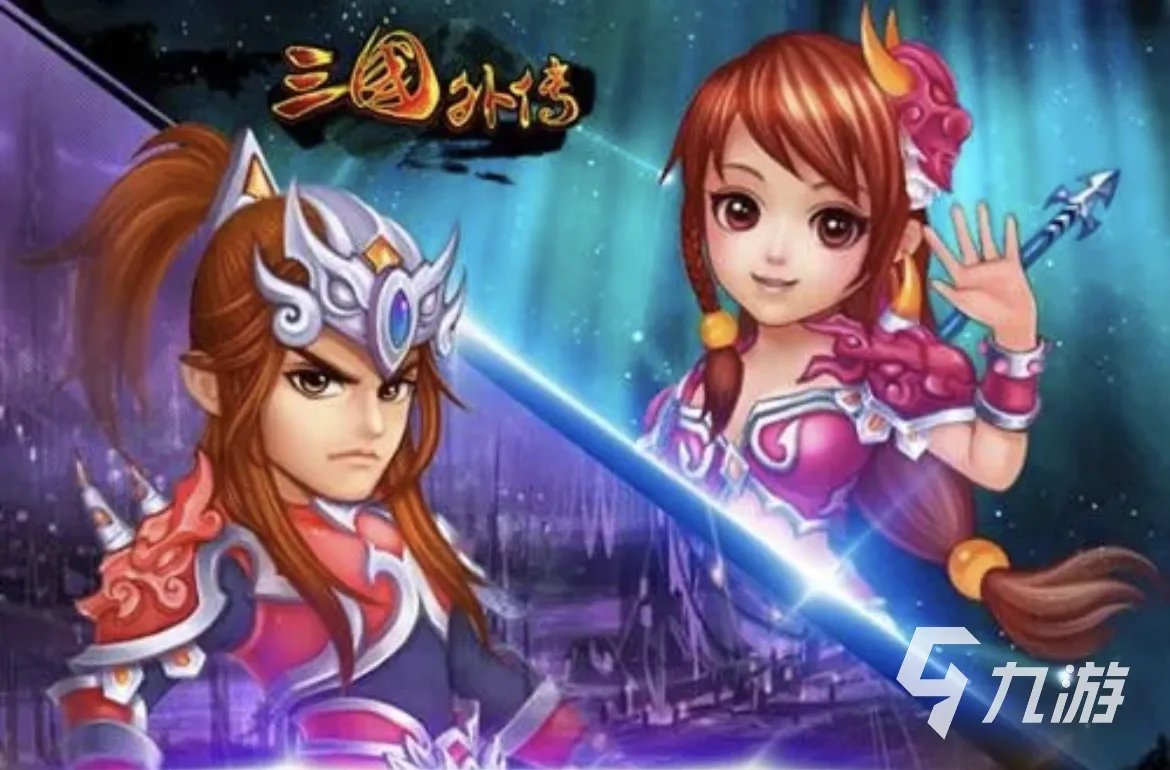 三国类的单机手游下载合集 2023火热的三国类单机手游推荐