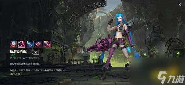 英雄联盟金克斯加点技能推荐和玩法技巧 天赋符文与装备推荐