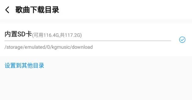 手机酷狗下载的音乐文件在哪里