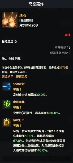 《命运方舟》大枪PVP怎么玩？大枪PVP攻略