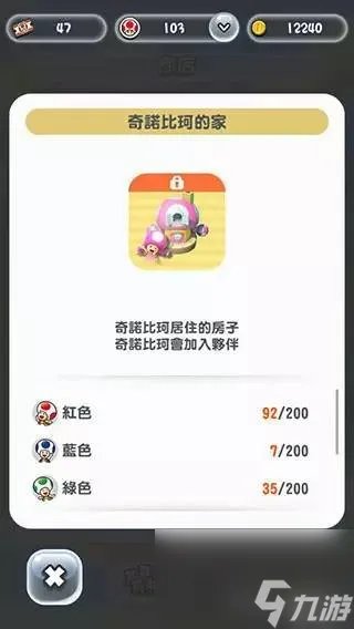 超级马里奥跑酷怎么玩 马里奥跑酷操作指南