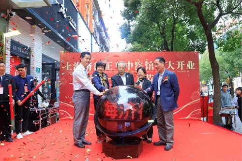 上海出现首家提出以“治未病”为主的中医馆