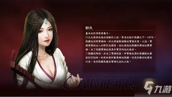 《三国志战略版》邹氏好用吗 邹氏一览