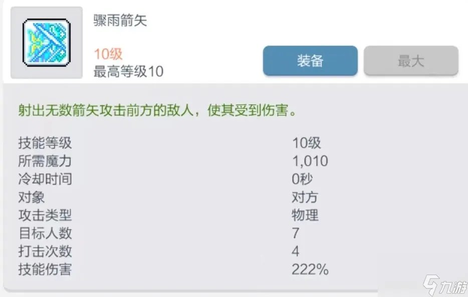 冒险岛枫之传说神射手怎么玩 冒险岛枫之传说神射手玩法攻略