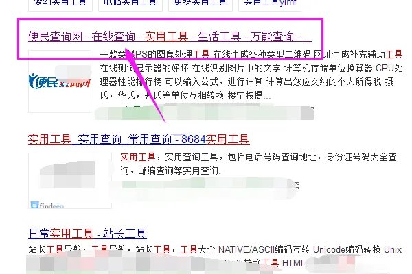 怎么查询固定电话详细地址