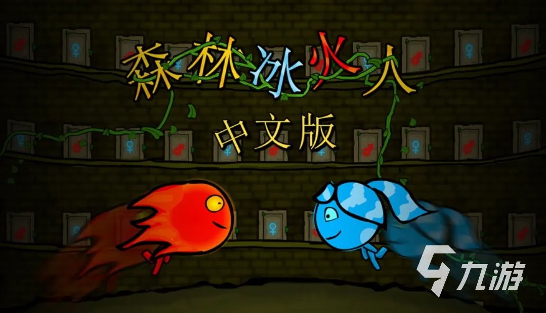 2023热门的双人小游戏大全 有趣的双人游戏推荐