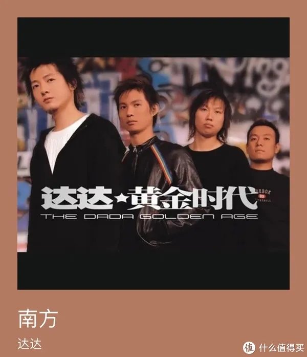 18首可以听一辈子的国内摇滚乐队歌曲,果断收藏,单曲循环,错过再难寻!(附在线收听地址)