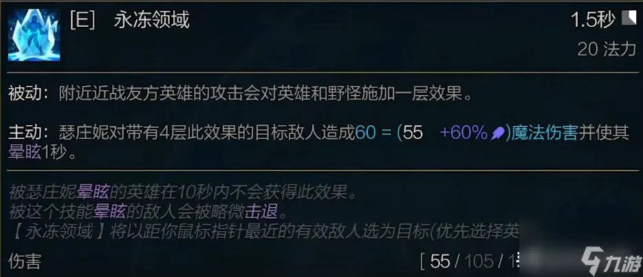 英雄联盟凛冬之怒技能详解 细节攻略详解