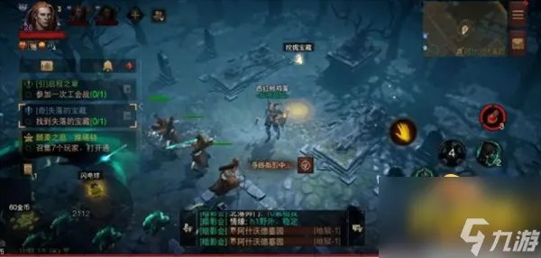 《暗黑破坏神不朽》失落的宝藏任务怎么做 失落的宝藏任务攻略