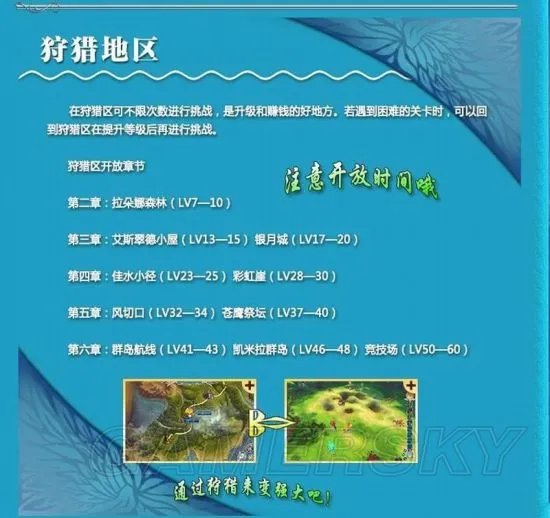 《天使帝国4》图文攻略 全剧情流程图文攻略