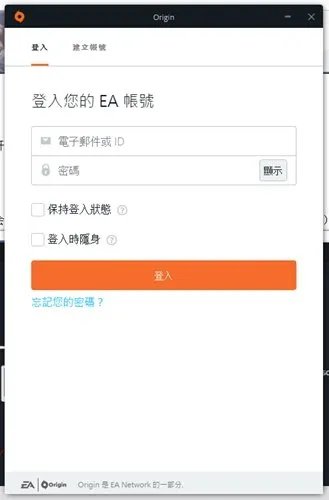 Origin平台安装+游戏激活教程