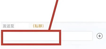 腾讯会议私聊主持人能看到吗