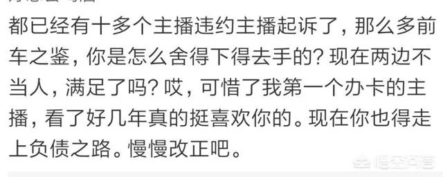 神超微博道歉吊销大V停播，网友表示“已经凉了”，你觉得呢？