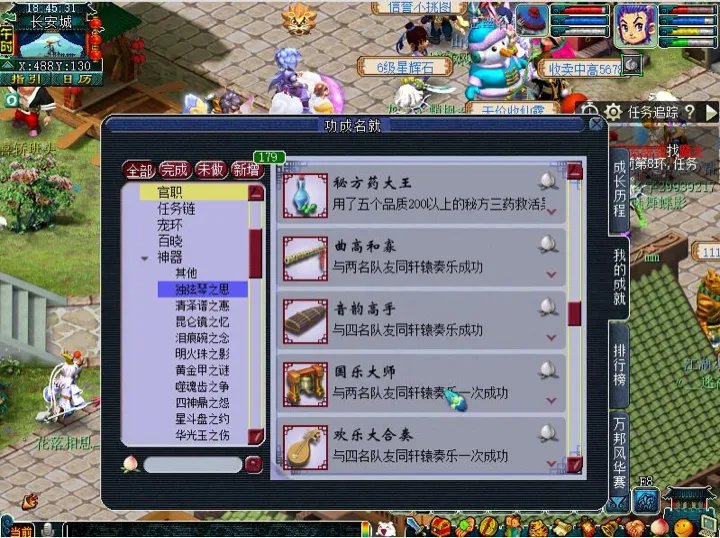 梦幻西游独弦琴之思攻略