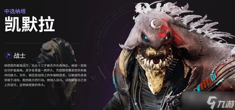 《帕拉贡》英雄技能大全