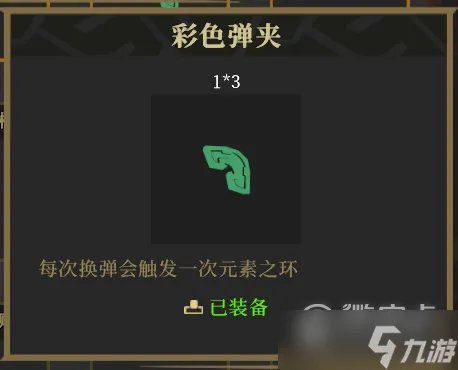 枪火重生灵界狂潮地狱换弹流青燕打法一览