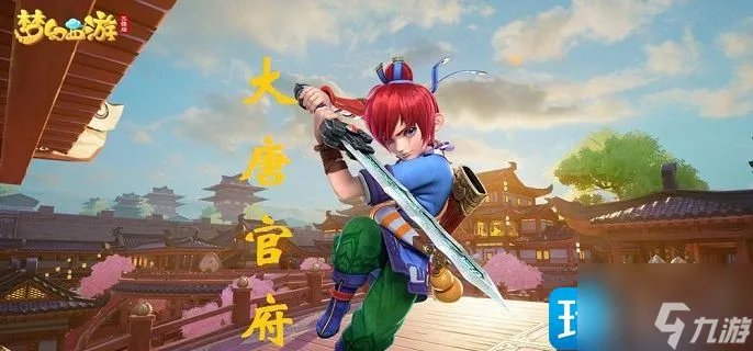 梦幻西游大唐怎么加点 大唐加点推荐