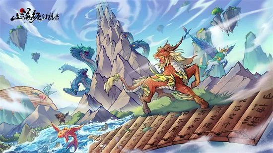 君海游戏”云游山海经“计划PV首曝新游预约开启