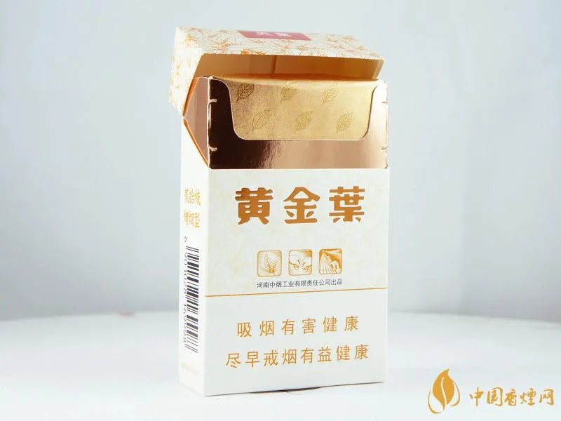 黄金叶天叶多少钱一包 黄金叶天叶香烟价格图表大全