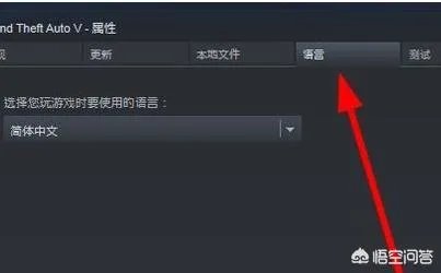 无主之地前传怎么调中文？