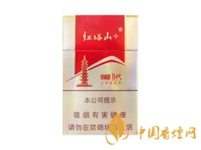 红塔山香烟价格表图片一览 红塔山香烟品种大全