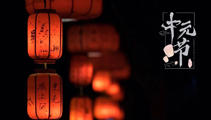 七月半不能做的事情 七月半禁忌有哪些