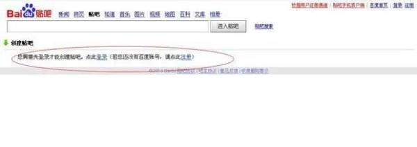 怎么创建贴吧？
