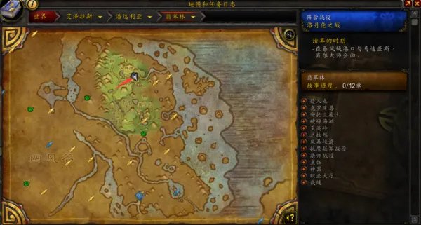 魔兽世界5.2猎人的剑猪灵魂兽在哪抓啊？